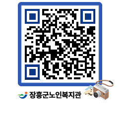 노인복지관 QRCODE - 이달의 일정 페이지 바로가기 (http://www.jangheung.go.kr/senior/1ng3qx@)