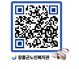 노인복지관 QRCODE - 이달의 일정 페이지 바로가기 (http://www.jangheung.go.kr/senior/1np1r5@)