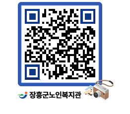 노인복지관 QRCODE - 이달의 일정 페이지 바로가기 (http://www.jangheung.go.kr/senior/1ocqfm@)