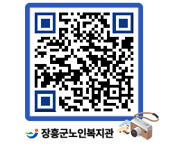 노인복지관 QRCODE - 이달의 일정 페이지 바로가기 (http://www.jangheung.go.kr/senior/1ozjq2@)