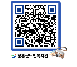 노인복지관 QRCODE - 이달의 일정 페이지 바로가기 (http://www.jangheung.go.kr/senior/1p5ffs@)