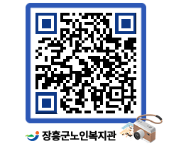 노인복지관 QRCODE - 이달의 일정 페이지 바로가기 (http://www.jangheung.go.kr/senior/1pvfjp@)