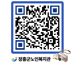 노인복지관 QRCODE - 이달의 일정 페이지 바로가기 (http://www.jangheung.go.kr/senior/1pzkml@)