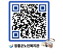 노인복지관 QRCODE - 이달의 일정 페이지 바로가기 (http://www.jangheung.go.kr/senior/1ra5yi@)