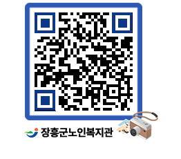 노인복지관 QRCODE - 이달의 일정 페이지 바로가기 (http://www.jangheung.go.kr/senior/1rfwwy@)