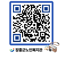 노인복지관 QRCODE - 이달의 일정 페이지 바로가기 (http://www.jangheung.go.kr/senior/1rnshe@)