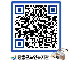 노인복지관 QRCODE - 이달의 일정 페이지 바로가기 (http://www.jangheung.go.kr/senior/1t0hc3@)