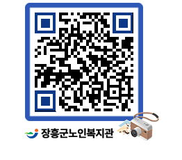 노인복지관 QRCODE - 이달의 일정 페이지 바로가기 (http://www.jangheung.go.kr/senior/1tf0s2@)