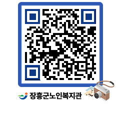 노인복지관 QRCODE - 이달의 일정 페이지 바로가기 (http://www.jangheung.go.kr/senior/1tolvf@)