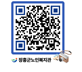 노인복지관 QRCODE - 이달의 일정 페이지 바로가기 (http://www.jangheung.go.kr/senior/1tukbb@)