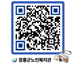 노인복지관 QRCODE - 이달의 일정 페이지 바로가기 (http://www.jangheung.go.kr/senior/1tzh44@)