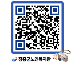 노인복지관 QRCODE - 이달의 일정 페이지 바로가기 (http://www.jangheung.go.kr/senior/1uyasf@)