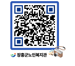 노인복지관 QRCODE - 이달의 일정 페이지 바로가기 (http://www.jangheung.go.kr/senior/1v1fnt@)