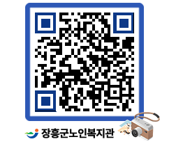 노인복지관 QRCODE - 이달의 일정 페이지 바로가기 (http://www.jangheung.go.kr/senior/1v22z0@)