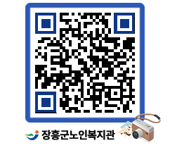 노인복지관 QRCODE - 이달의 일정 페이지 바로가기 (http://www.jangheung.go.kr/senior/1v5mnq@)