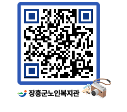 노인복지관 QRCODE - 이달의 일정 페이지 바로가기 (http://www.jangheung.go.kr/senior/1vfrii@)