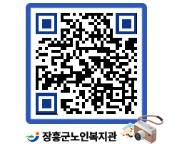 노인복지관 QRCODE - 이달의 일정 페이지 바로가기 (http://www.jangheung.go.kr/senior/1vsk2q@)