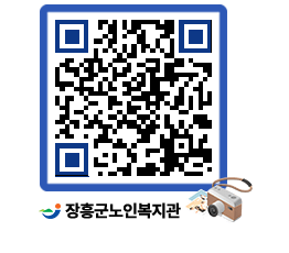 노인복지관 QRCODE - 이달의 일정 페이지 바로가기 (http://www.jangheung.go.kr/senior/1vtees@)