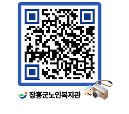 노인복지관 QRCODE - 이달의 일정 페이지 바로가기 (http://www.jangheung.go.kr/senior/1wocgg@)