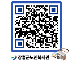 노인복지관 QRCODE - 이달의 일정 페이지 바로가기 (http://www.jangheung.go.kr/senior/1xcocl@)