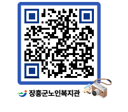 노인복지관 QRCODE - 이달의 일정 페이지 바로가기 (http://www.jangheung.go.kr/senior/1xms3k@)