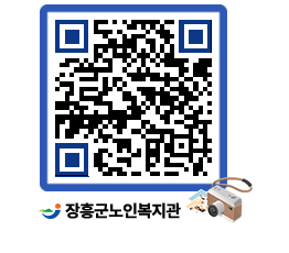 노인복지관 QRCODE - 이달의 일정 페이지 바로가기 (http://www.jangheung.go.kr/senior/1xn3zb@)