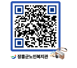 노인복지관 QRCODE - 이달의 일정 페이지 바로가기 (http://www.jangheung.go.kr/senior/1yanoe@)