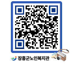 노인복지관 QRCODE - 이달의 일정 페이지 바로가기 (http://www.jangheung.go.kr/senior/1z0lar@)