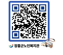 노인복지관 QRCODE - 이달의 일정 페이지 바로가기 (http://www.jangheung.go.kr/senior/20wpa3@)