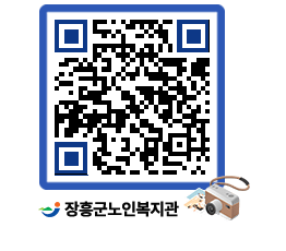 노인복지관 QRCODE - 이달의 일정 페이지 바로가기 (http://www.jangheung.go.kr/senior/20z4lw@)