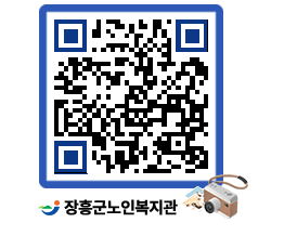 노인복지관 QRCODE - 이달의 일정 페이지 바로가기 (http://www.jangheung.go.kr/senior/210gr3@)