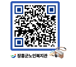 노인복지관 QRCODE - 이달의 일정 페이지 바로가기 (http://www.jangheung.go.kr/senior/21bsqp@)