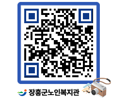 노인복지관 QRCODE - 이달의 일정 페이지 바로가기 (http://www.jangheung.go.kr/senior/21hkcv@)