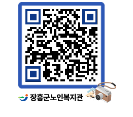 노인복지관 QRCODE - 이달의 일정 페이지 바로가기 (http://www.jangheung.go.kr/senior/21ukqg@)