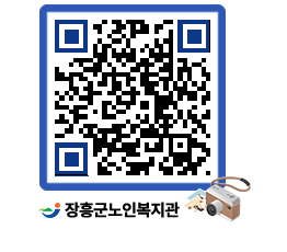 노인복지관 QRCODE - 이달의 일정 페이지 바로가기 (http://www.jangheung.go.kr/senior/22fid3@)