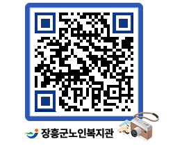 노인복지관 QRCODE - 이달의 일정 페이지 바로가기 (http://www.jangheung.go.kr/senior/22jux2@)