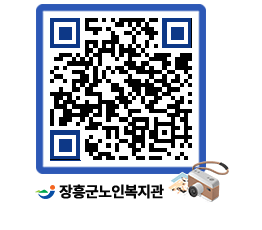 노인복지관 QRCODE - 이달의 일정 페이지 바로가기 (http://www.jangheung.go.kr/senior/23d15l@)