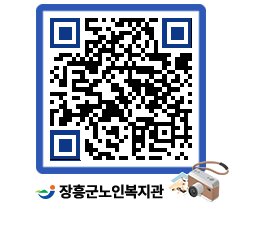 노인복지관 QRCODE - 이달의 일정 페이지 바로가기 (http://www.jangheung.go.kr/senior/23nnhs@)