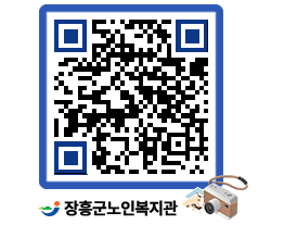 노인복지관 QRCODE - 이달의 일정 페이지 바로가기 (http://www.jangheung.go.kr/senior/23nwhl@)