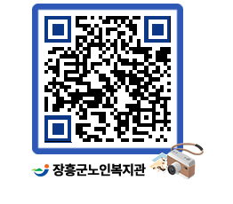 노인복지관 QRCODE - 이달의 일정 페이지 바로가기 (http://www.jangheung.go.kr/senior/23nzir@)