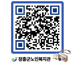 노인복지관 QRCODE - 이달의 일정 페이지 바로가기 (http://www.jangheung.go.kr/senior/24uvmd@)