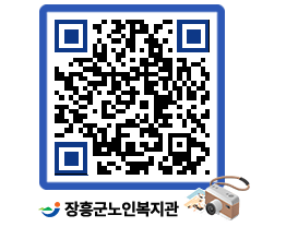 노인복지관 QRCODE - 이달의 일정 페이지 바로가기 (http://www.jangheung.go.kr/senior/25hskk@)