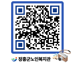 노인복지관 QRCODE - 이달의 일정 페이지 바로가기 (http://www.jangheung.go.kr/senior/2a4xr0@)