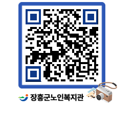 노인복지관 QRCODE - 이달의 일정 페이지 바로가기 (http://www.jangheung.go.kr/senior/2aibuc@)