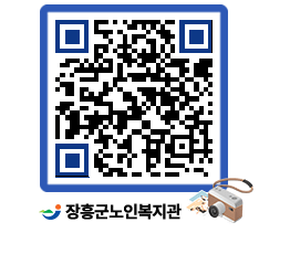 노인복지관 QRCODE - 이달의 일정 페이지 바로가기 (http://www.jangheung.go.kr/senior/2aiffd@)