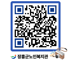 노인복지관 QRCODE - 이달의 일정 페이지 바로가기 (http://www.jangheung.go.kr/senior/2atfh0@)