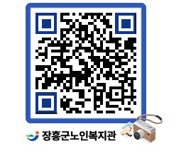 노인복지관 QRCODE - 이달의 일정 페이지 바로가기 (http://www.jangheung.go.kr/senior/2bbua0@)