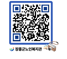 노인복지관 QRCODE - 이달의 일정 페이지 바로가기 (http://www.jangheung.go.kr/senior/2bg1df@)