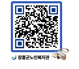 노인복지관 QRCODE - 이달의 일정 페이지 바로가기 (http://www.jangheung.go.kr/senior/2bhs05@)