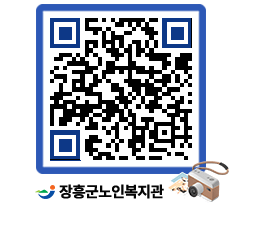 노인복지관 QRCODE - 이달의 일정 페이지 바로가기 (http://www.jangheung.go.kr/senior/2d4gnj@)